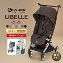 ＼2026年最新作／ サイベックス リベル 2026 限定カラー オプションセット b型ベビーカー cybex LIBELLE 6ヶ月 から 2…