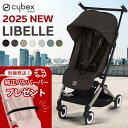 限定カラーあり＼バンパーバー無料／ サイベックス リベル 最新 2025 2024 cybex LIBELLE ベビーカー b型ベビーカー …