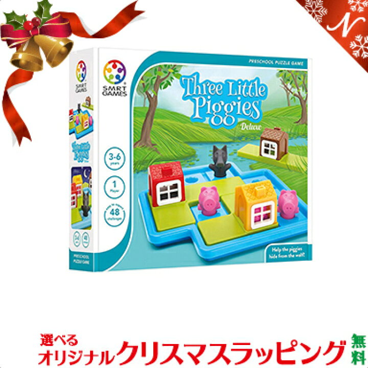 楽天市場 ボードゲーム 子供 幼児 脳トレ パズル 正規品 三匹のこぶた 脳トレ パズル ゲーム 子供 小学生 Smrt Games 三匹の子ぶた あす楽対応 クリスマス プレゼント ラッピング対応 ナチュラルリビング ナチュラルリビング ママ ベビー