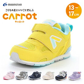 ＼全商品16倍以上！／ムーンスター MOONSTAR Carrot キャロット CR B165HI コンテ 13cm～17cm ベビーシューズ 子供靴 子ども キッズ スニーカー マジックテープ式 運動会 新学期 進級 スポーツ 入園 入学 準備