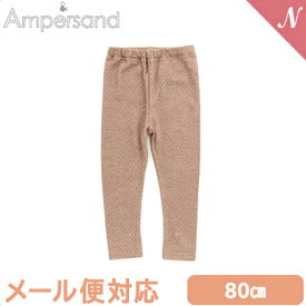 ＼全商品12倍+400円クーポン！／F.O正規販売店 メール便対応 あったかレギンス 9分丈 ピンク ベージュ 80～140cm スパッツ レギンスパンツ レギパン 秋 秋物 男の子 女の子 子供 子ども服 こども服 アンパサンド ampersand エフオー FO