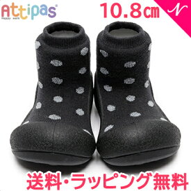 Attipas アティパス Dotdot ドットドット スパークル ブラック 10.8cm ベビーシューズ ファーストシューズ トレーニングシューズ あす楽対応