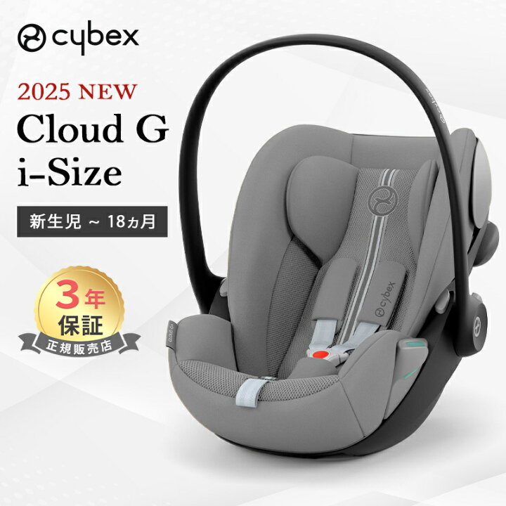 楽天市場】【最新モデル】 サイベックス クラウド G i-Size ベースG  
