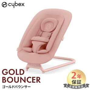 TCxbNX cybex S[h oET[ p[sN V cybex lemo bouncer xr[ `FA 肩  LEMO Ή
