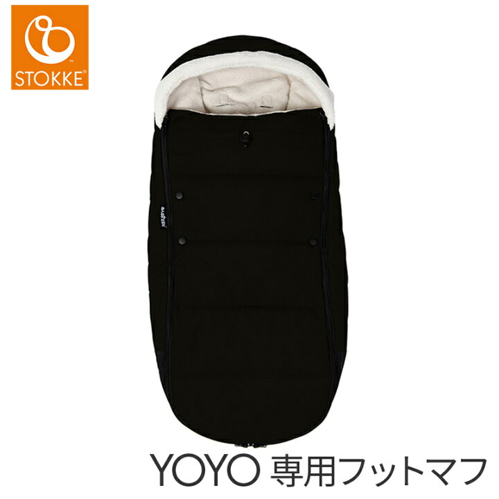 楽天市場】【正規品】【送料無料】 ストッケ YOYO ヨーヨー 6+ 