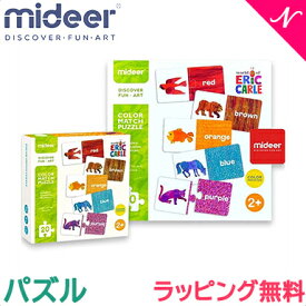 Mideer ミディア カラーマッチングパズル エリックカールシリーズ 知育玩具 パズル 色 あす楽対応