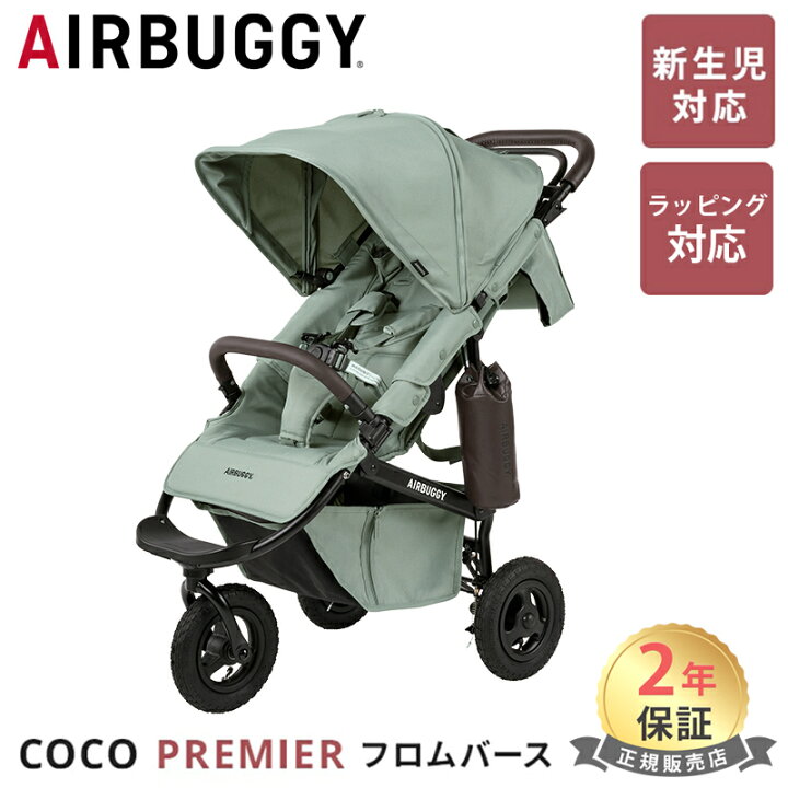 楽天市場】＼全商品10倍以上！／【フロントバー新仕様】 エアバギー 