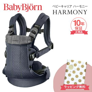 �x�r�[�r������ �������R �n�[���j�[ �A���X���T�C�g ���b�V�� ���K�i10�N�ۏ� �V���� SG� BabyBjorn HARMONY �x�r�[�L�����A �Ζʕ����� �O���������� ����� �o�Y�j�� �o�Y���� ���j�� ������