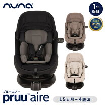 楽天市場】nuna ベビーシートの通販