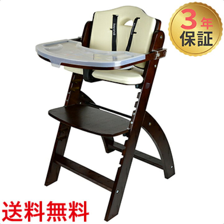 楽天市場】【正規品】【送料無料】 ビヨンド ジュニア ハイチェア  
