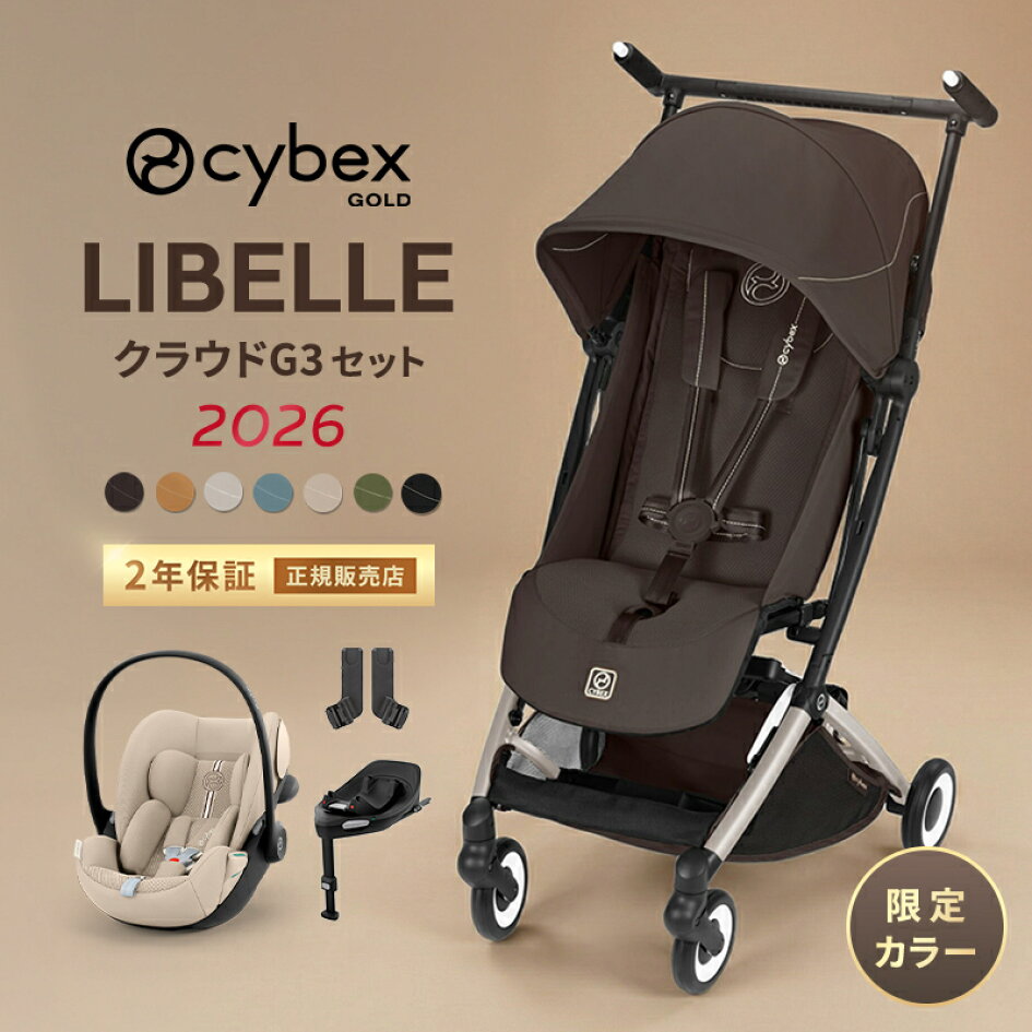 楽天市場 | ナチュラルベビー Natural Baby - サイベックス人気 