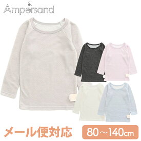 ＼全商品15倍+400円クーポン！／F.O正規販売店 長袖Ampersand アンパサンド かくれんぼインナー あったか ロングスリーブTシャツ 肌着 長袖 9分袖 FOインターナショナル