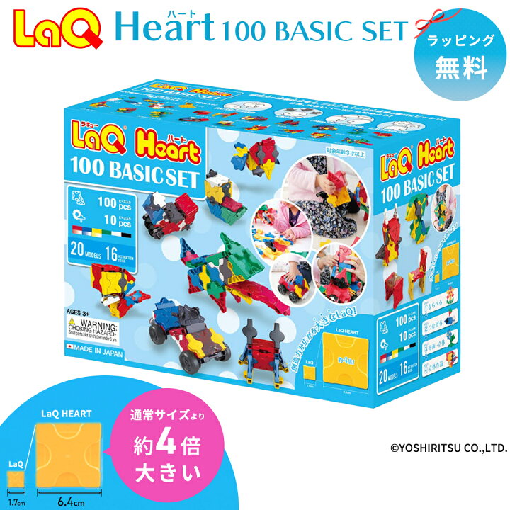 楽天市場】＼全商品12倍！／大きな LaQ！！3歳から遊べる おおきな  