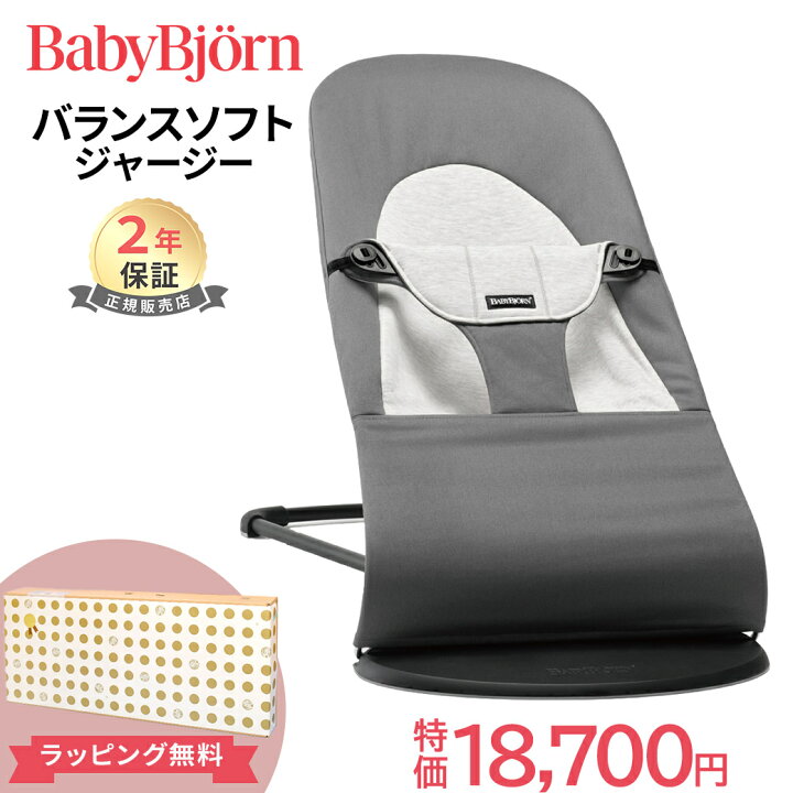 楽天市場】【ベビービョルン日本正規品 2年保証】 ベビービョルン  