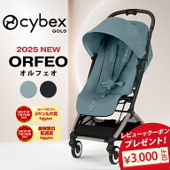 【在庫限り】＼10%OFF／ サイベックス オルフェオ 2025 ベビーカー cybex ORFEO 新生児 a型 ベビー 赤ち…