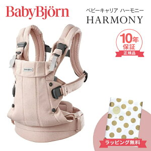 �x�r�[�r������ �������R �n�[���j�[ ���C�g�s���N�������W �E�[�u�� ���K�i10�N�ۏ� �V���� SG� BabyBjorn HARMONY �x�r�[�L�����A �Ζʕ����� �O���������� ����� �o�Y�j�� �o�Y���� ���j��