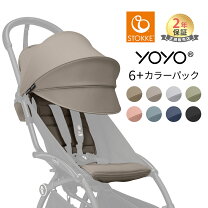 楽天市場】babyzen yoyo2 0+ 6+の通販