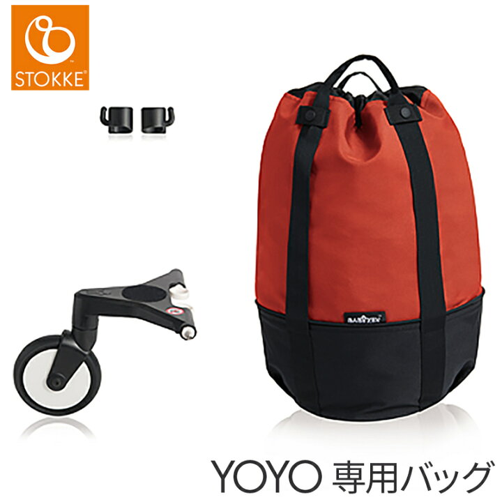 楽天市場】ヨーヨー ベビーカー 【正規品】 ストッケ YOYO ヨーヨー 