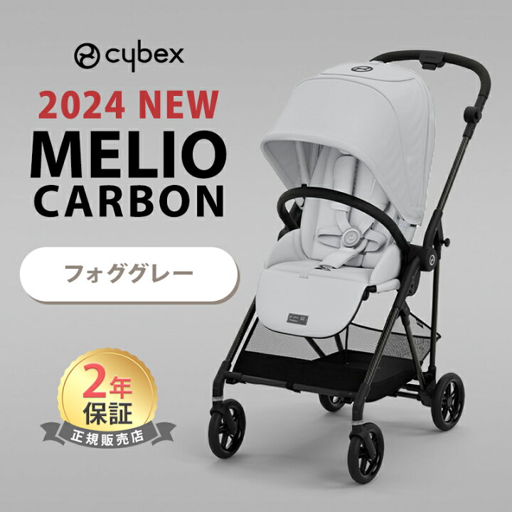 楽天市場】最新モデル サイベックス メリオ カーボン 2024 フォグ  