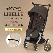 楽天市場】サイベックス リベル トラベルシステム（キッズ・ベビー 