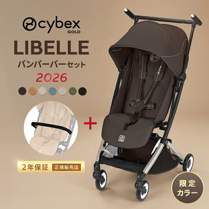 楽天市場】＼2026年最新作 バンパーバー 2点セット／ サイベックス 