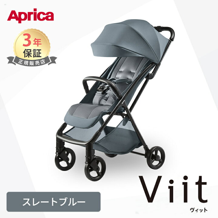 楽天市場】【送料無料】【正規品】 Aprica アップリカ ヴィット AB 