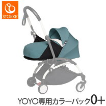 楽天市場】babyzen yoyo 0の通販