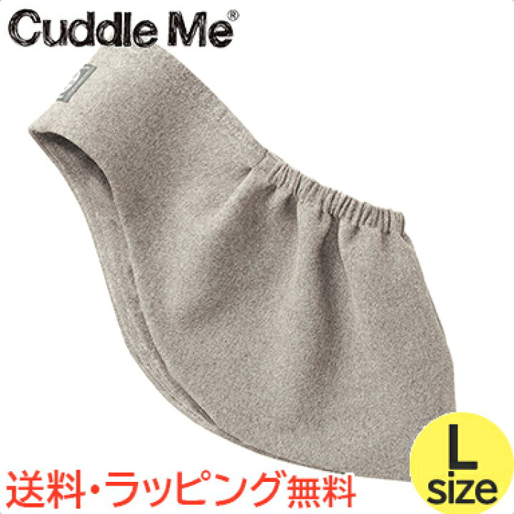 楽天市場】カドルミー Cuddle Me ニットのスリング ソリッド 杢ライト 