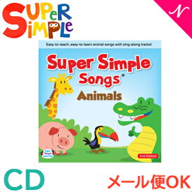 Simple Songs スーパー・シンプル・ソングス Animals アニマル CD Super 知育教材 英語 CD
