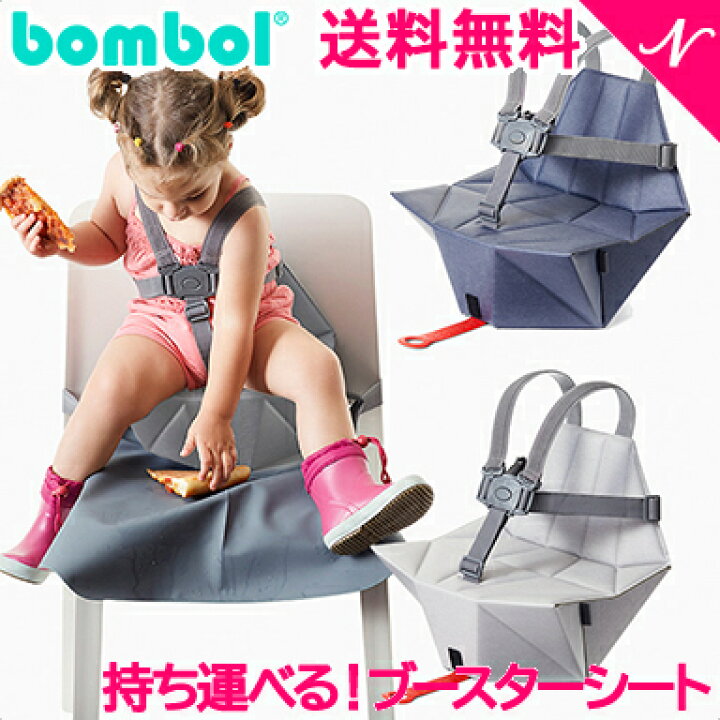 楽天市場】＼全商品11倍！／bombol ボンボル ポップアップ 