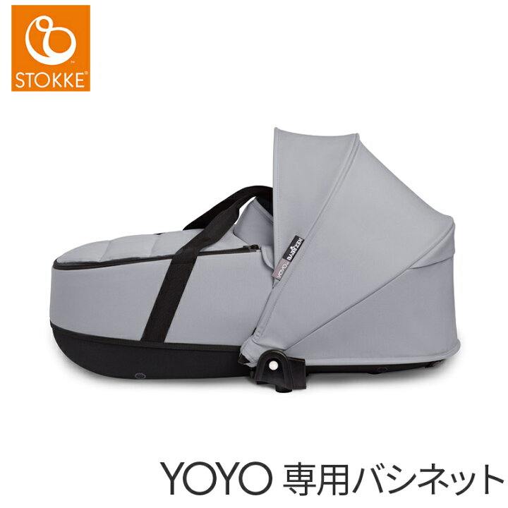 楽天市場】【正規品】【送料無料】 ストッケ YOYO ヨーヨー バシネット 