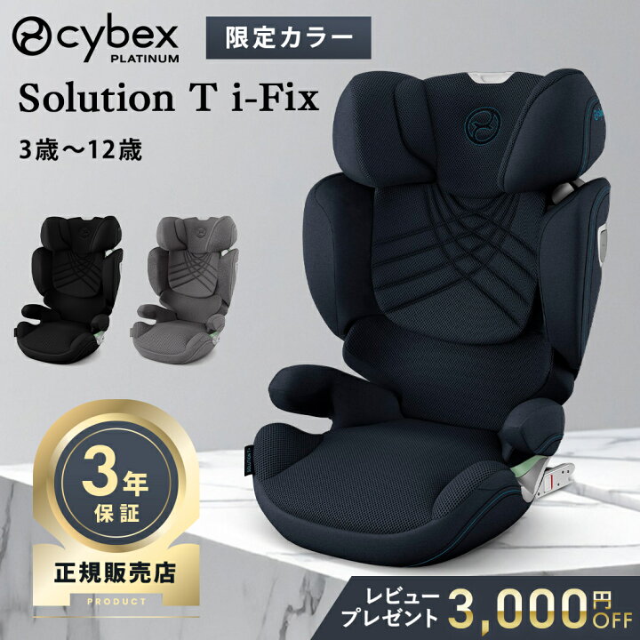 楽天市場】【レビュー特典付き】 サイベックス ソリューション T アイ 