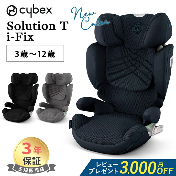 楽天市場】レビュー特典付き サイベックス ソリューション T アイ 