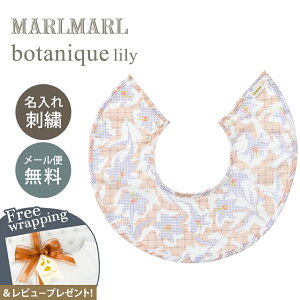 hJ Ή pbsO }[}[ X^C {^j[N [ MARLMARL botanique ru 悾ꂩ t  V Ԃ xr[ oY oYj Mtg v[g 