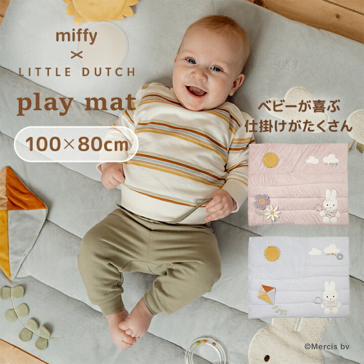 楽天市場】【正規代理店】 Little Dutch リトルダッチ miffy x Little 