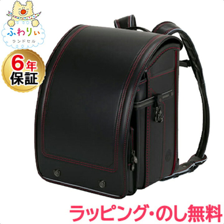 ふわりぃランドセルプラチナセレクト ブラック✖️レッド 剥が