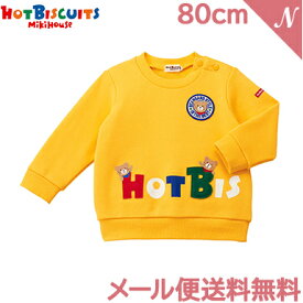 ＼全商品15倍+400円クーポン！／メール便送料無料 ミキハウス ホットビスケッツ mikihouse HOT BISCUITS トレーナー 黄 イエロー 80cm あす楽対応