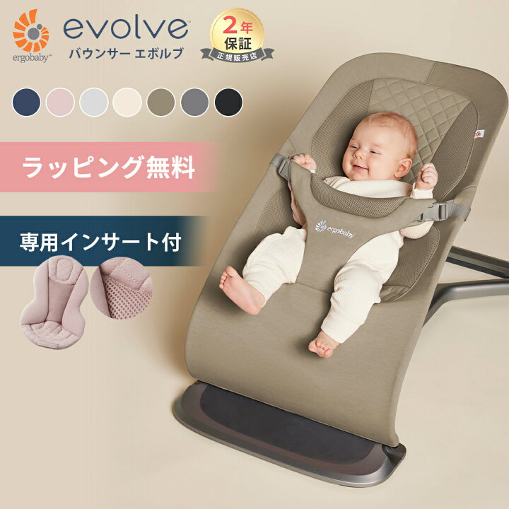 楽天市場】エルゴ バウンサー エボルブ Ergobaby evolve 新生児 ベビー 