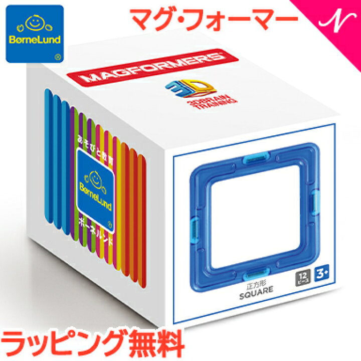 楽天市場】ボーネルンド マグ・フォーマー 正規品 【ポイント10倍 