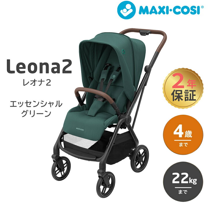 楽天市場】正規品 メーカー保証 送料無料 マキシコシ ベビーカー 