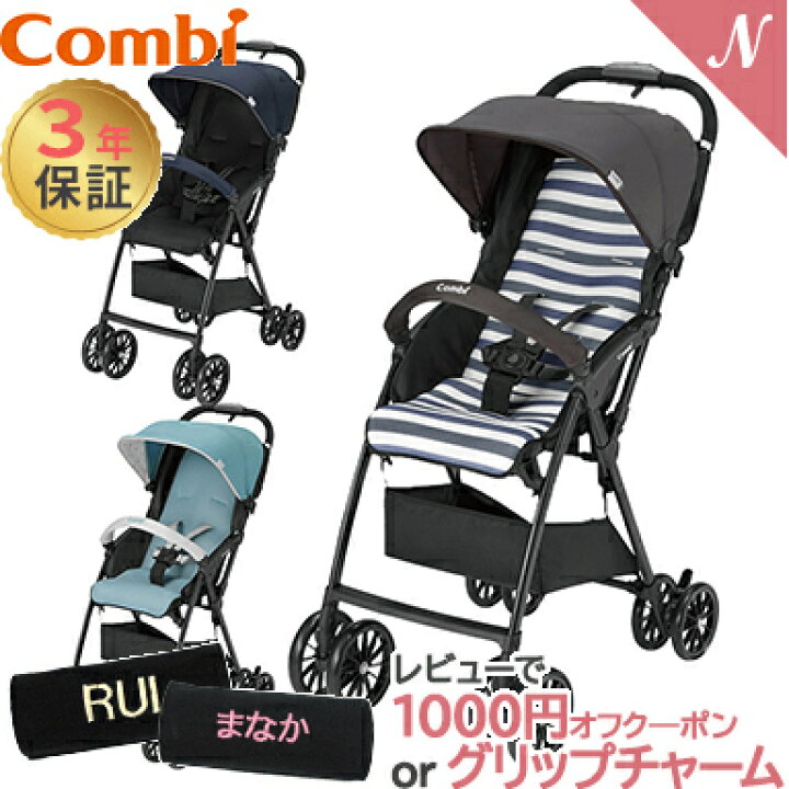 楽天市場】レビュー特典付き コンビ ベビーカー コンビ AcBee コンビ 