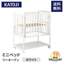 楽天市場】カトージ ハイタイプ ツーオープンの通販 