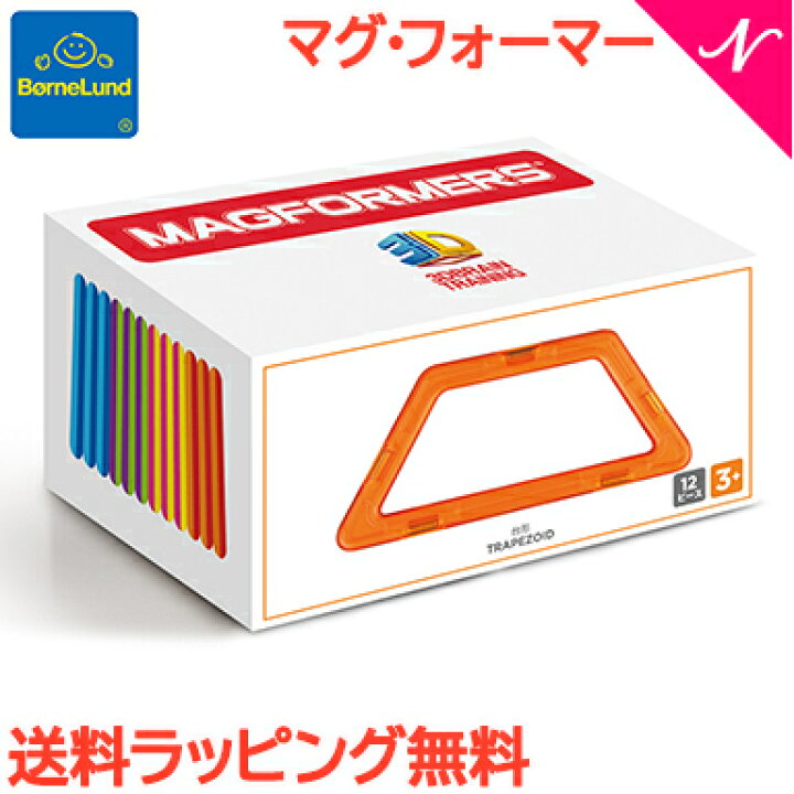 楽天市場】＼全商品11倍！／ボーネルンド マグ・フォーマー 正規品 