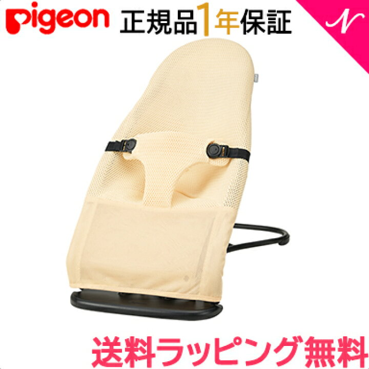 楽天市場】正規品1年保証 ピジョン バウンサー ピジョン ベビー 