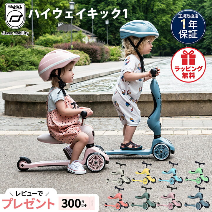 SCOOT AND RIDE Highwaykick 3 LED Lemon Instruction Manual - Manuals