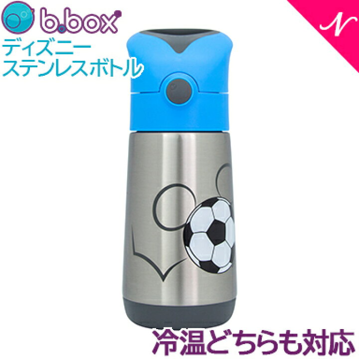 楽天市場 ビーボックス B Box ディズニーステンレスボトル Team Mickey チームミッキー ステンレス製 ストローボトル 水筒 350ml ナチュラルリビング ナチュラルリビング ママ ベビー 楽天市場 ビーボックス B Box ディズニーステンレスボトル Team Mickey チームミッキー ステンレス製 ストローボトル 水筒 350ml ナチュラルリビング ナチュラルリビング ママ ベビー