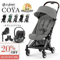 楽天市場】サイベックス カーシートアダプターの通販
