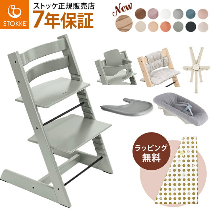 楽天市場】【正規販売店】 ストッケ トリップトラップ ニューボーン 6 