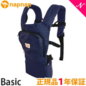 ナップナップ 抱っこ紐 正規品 napnap ナップナップ ベビーキャリー Basic ベーシック ネイビー 抱っこ紐 おんぶ紐 ベビーキャリア あす楽対応