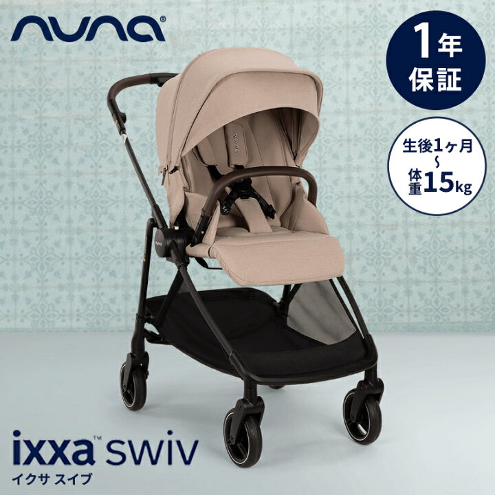 楽天市場】nuna ヌナ ベビーカー イクサ スイブ クォーツ ixxa swiv 両 